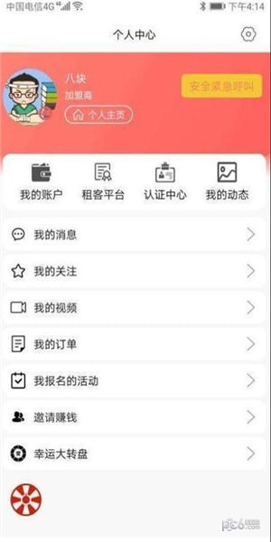 租仁网软件截图0