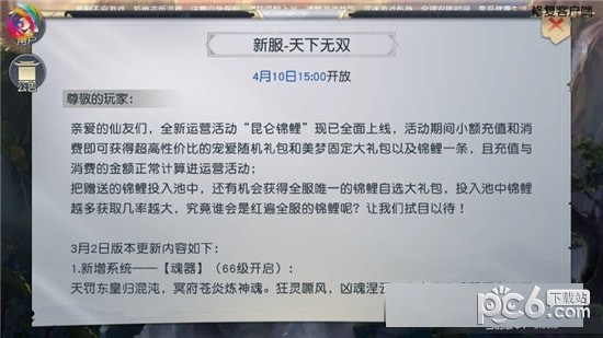 傲世修仙软件截图1