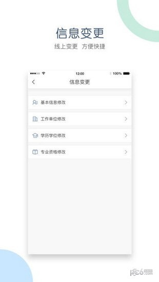 江西会计服务软件截图3