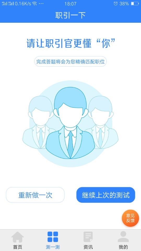 职引官软件截图1