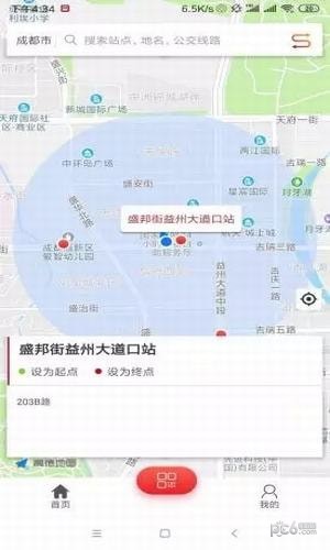 无感行软件截图2