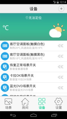 欧睿家软件截图1