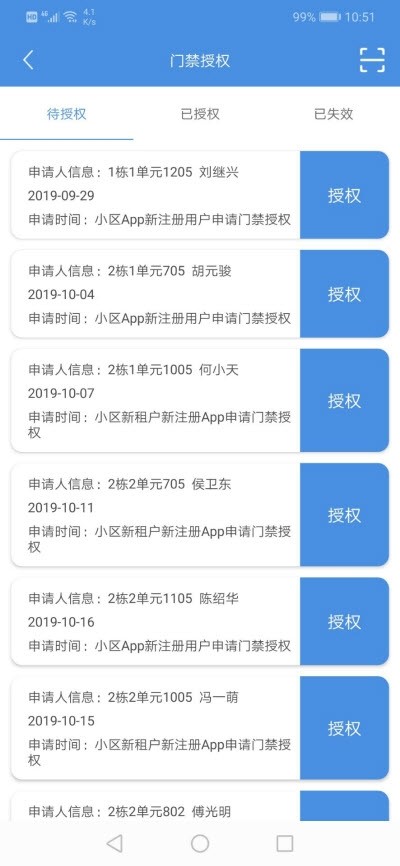 安可宸e管软件截图2