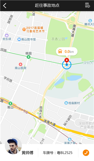 星际救援保险版软件截图3