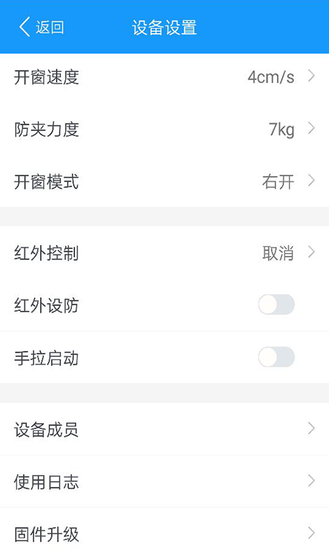 云仪门窗软件截图0