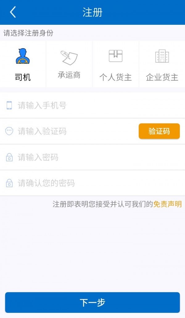 泰易达物流软件截图1