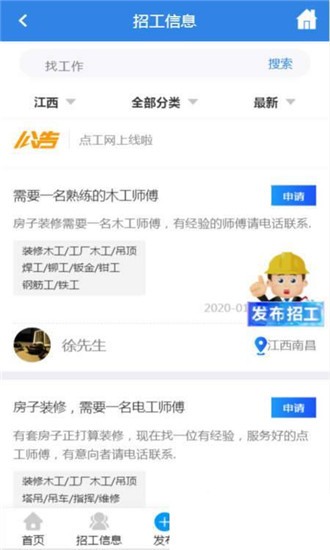 点工网软件截图2