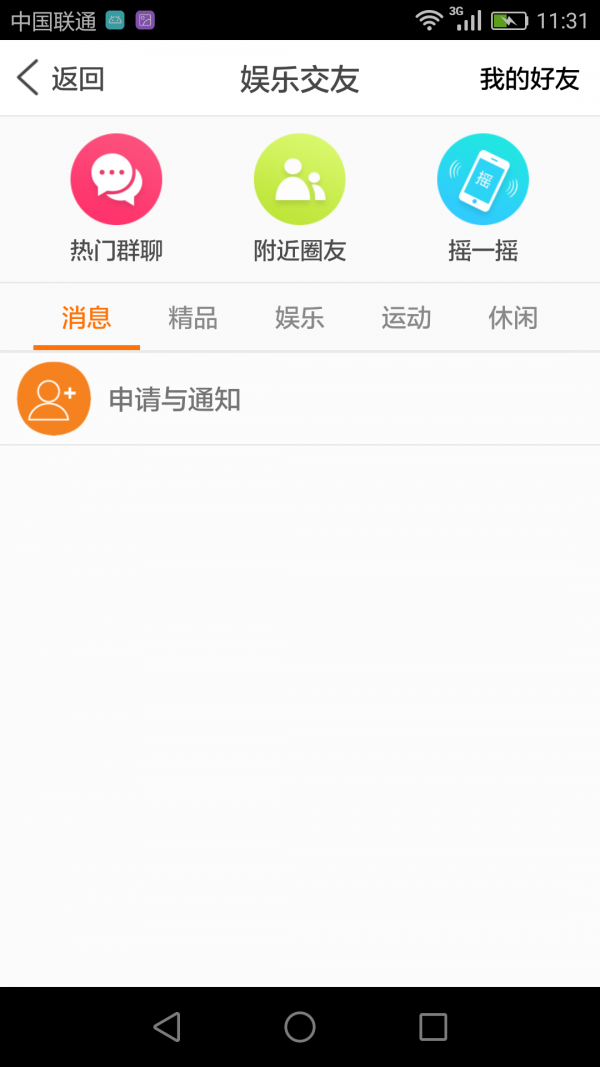 孝行通软件截图1