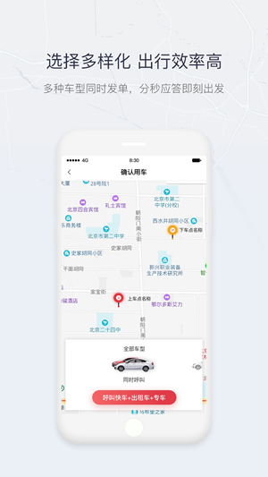 东风物流软件截图2