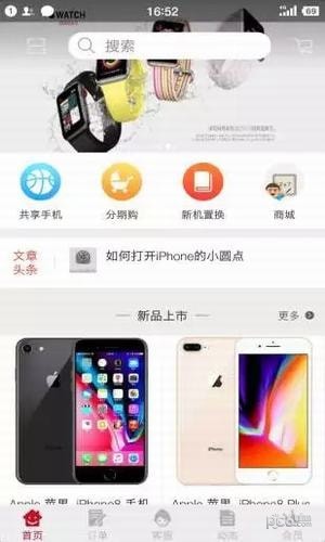 一享手机软件截图2