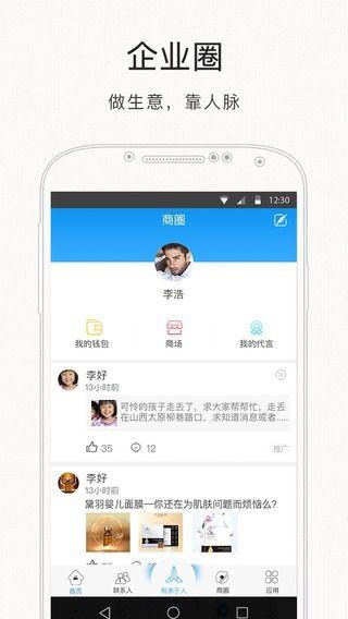 搜业软件截图2