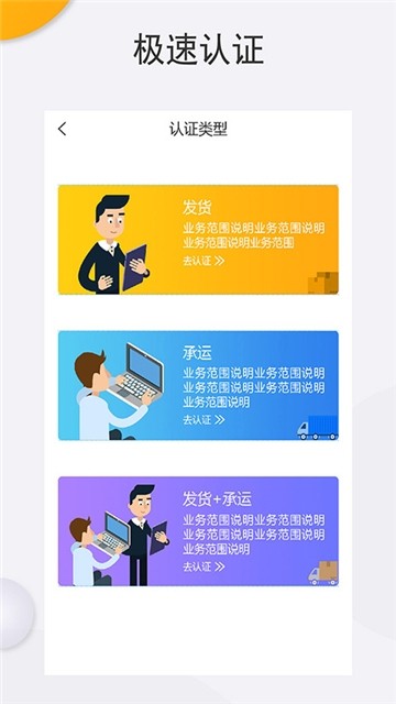 九牧货运物流端软件截图1