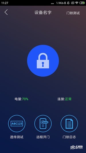 智能门锁软件截图2