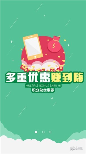 垃圾小子软件截图2