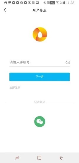 油信宝软件截图1