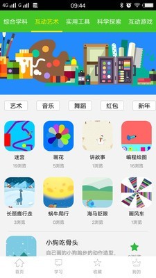 奇贝编程软件截图1