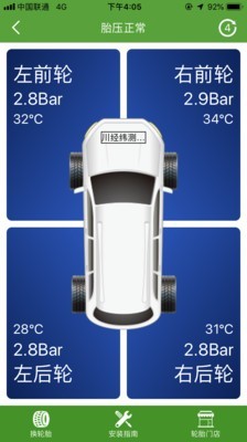 车易惠软件截图3