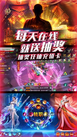 仙域无双无限版软件截图3