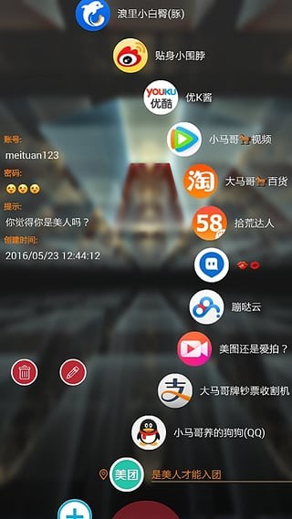 账号伴侣软件截图2