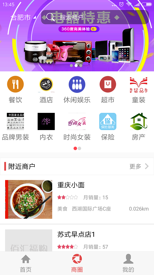 佰汇福购软件截图1