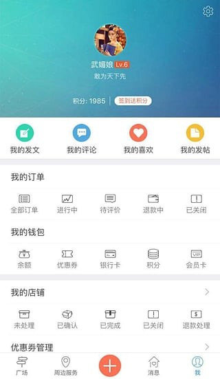 任丘生活圈软件截图2