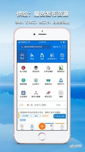 搜了么软件截图1