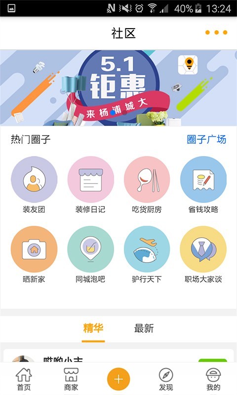 蜂装软件截图3