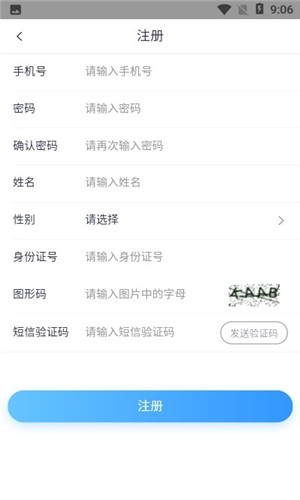 小门将软件截图1