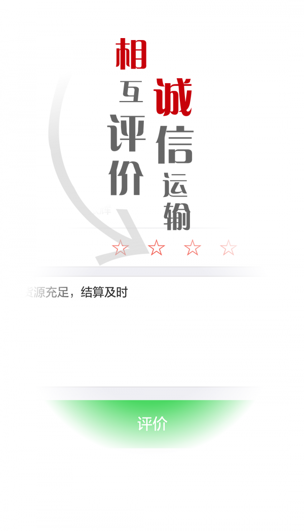 战鹰网络软件截图3