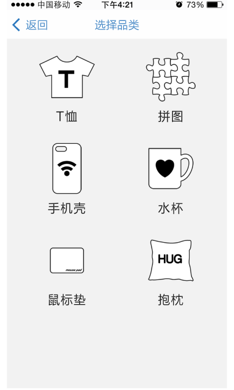 印变定制软件截图1