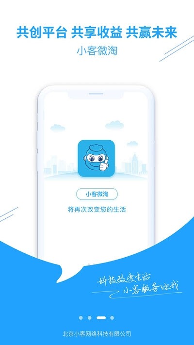 精华隆智能软件截图3