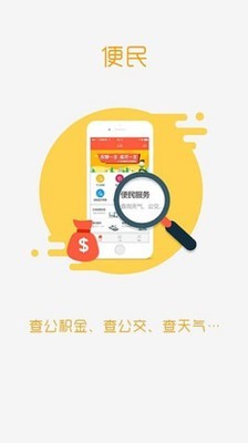 盘锦智慧人社软件截图2