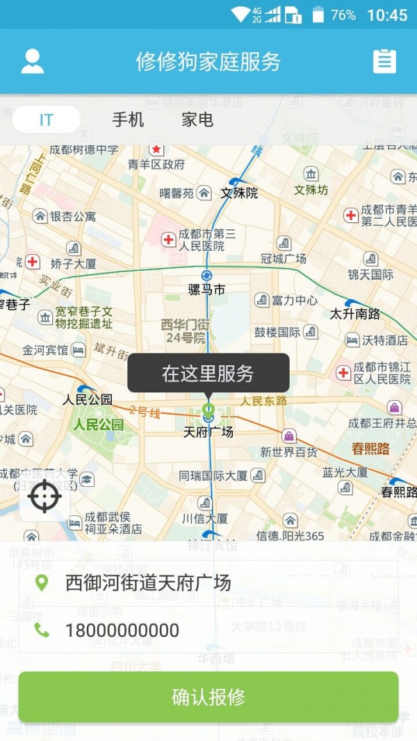 修修狗软件截图0