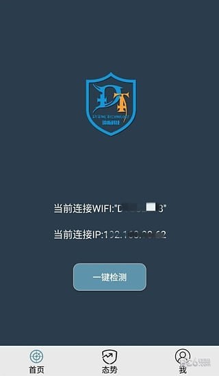 DT小听软件截图2