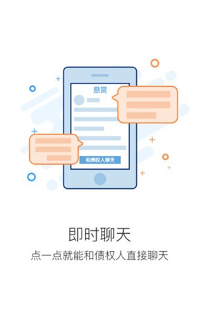 六度信用软件截图2