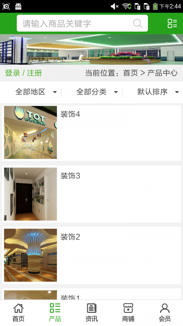 河北建筑装饰信息软件截图2