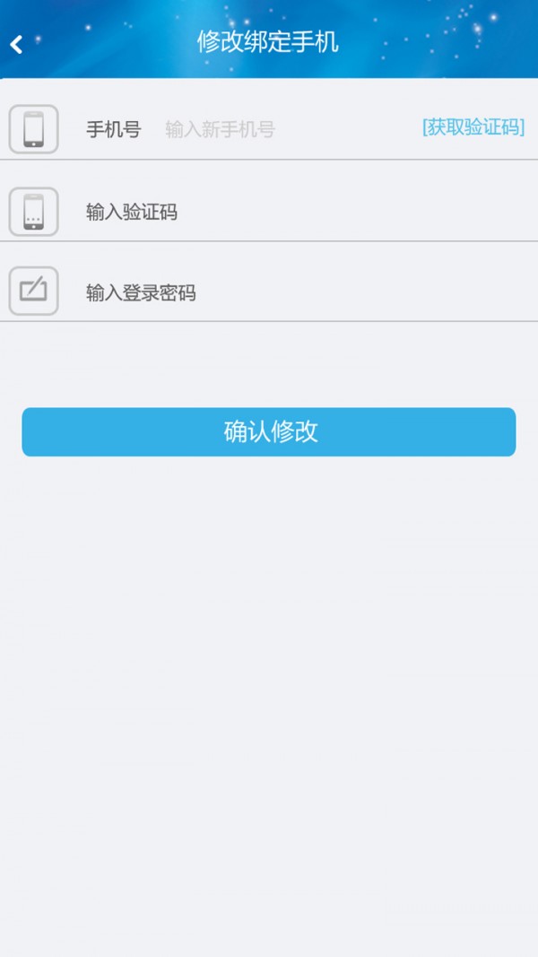 呼呼智能端软件截图2