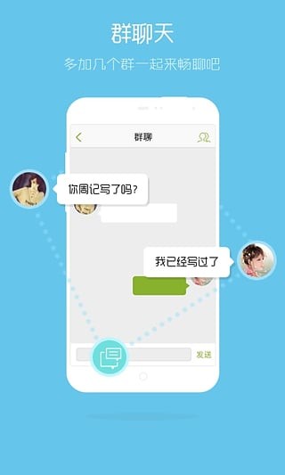 淮信就业软件截图0