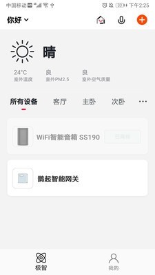 极家汇软件截图0