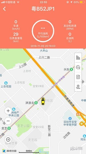 车游小鱼软件截图3