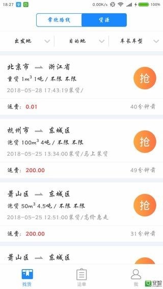 速达汇软件截图3