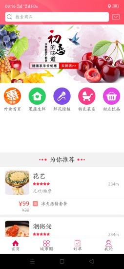 卓越同城软件截图0