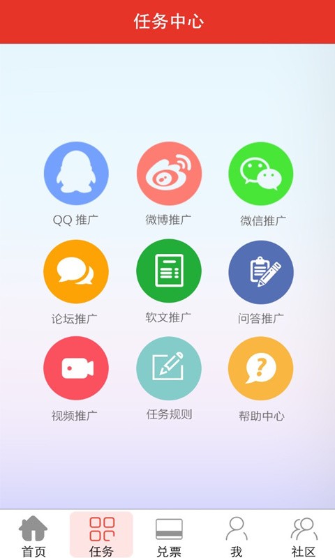 推推族软件截图2