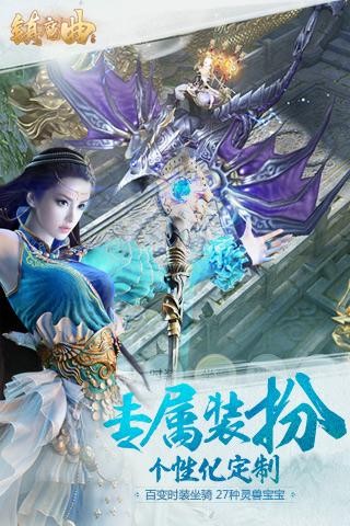 镇魔曲益玩版软件截图3