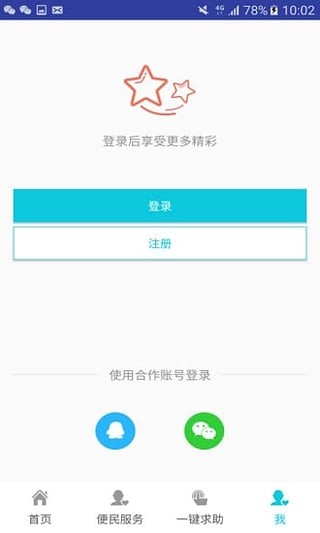 移动互联网小镇软件截图0