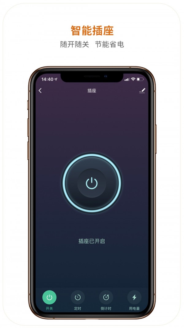 争科智能软件截图3