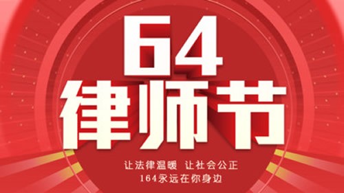 164法律服务软件截图2