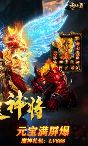 武林争霸九魔劫内购版软件截图2