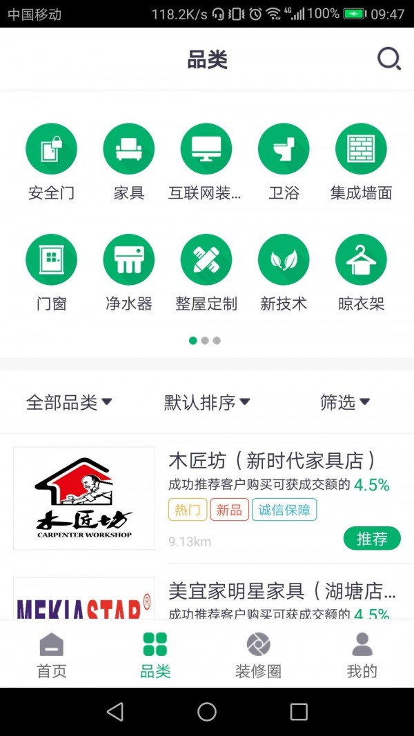 程咬金销售软件截图2