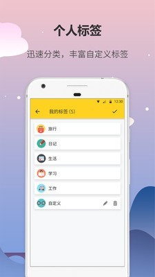 犀牛日记软件截图2